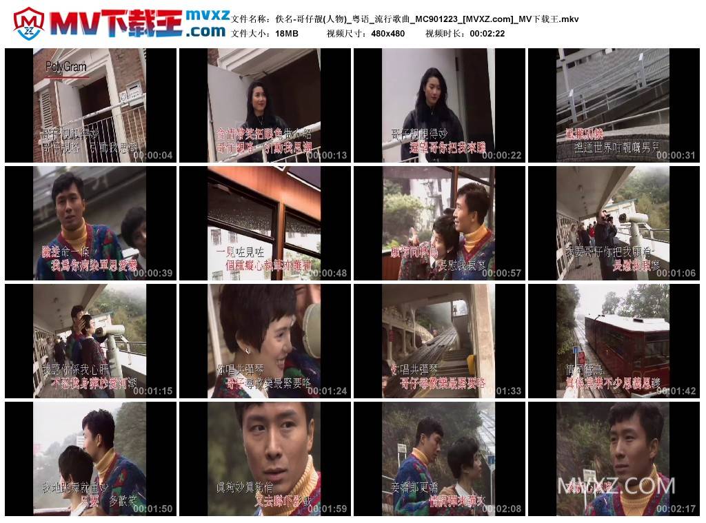 佚名-哥仔靓(人物)_粤语_流行歌曲_MC901223